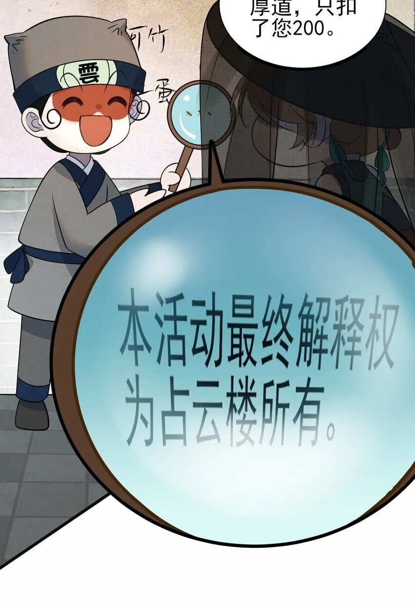 001 天字级杀手竟也有破产的一天26