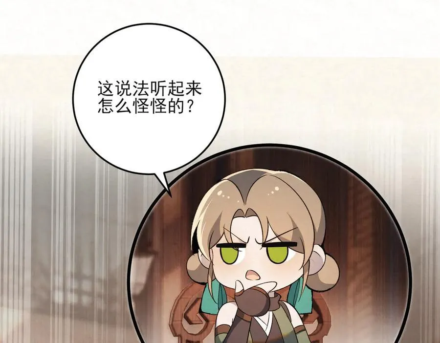 第14话 风暴已至18