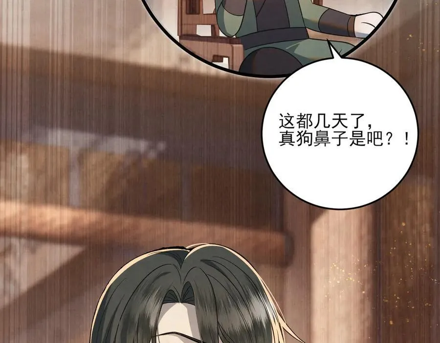 第14话 风暴已至19