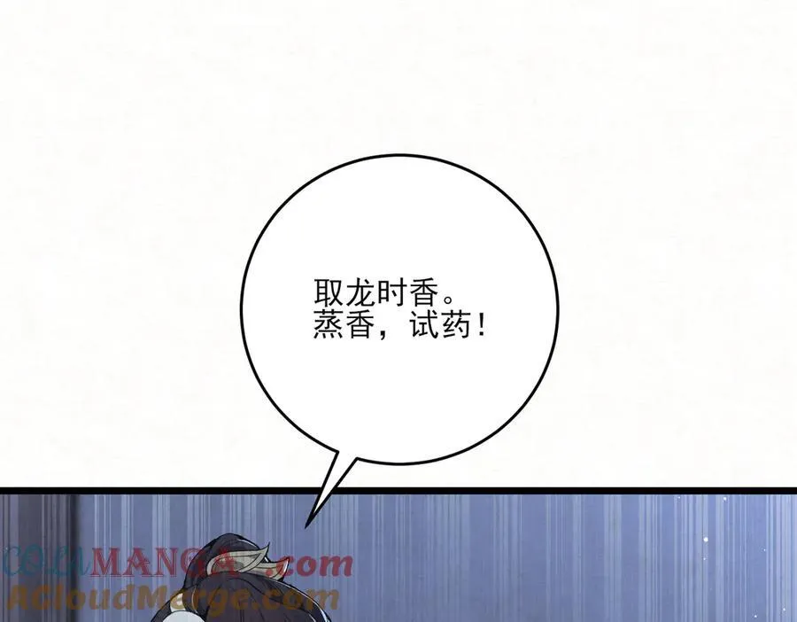 第14话 风暴已至44