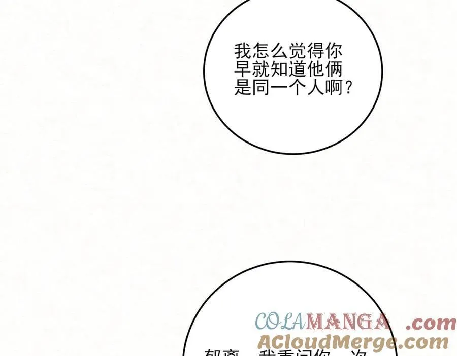 第14话 风暴已至28
