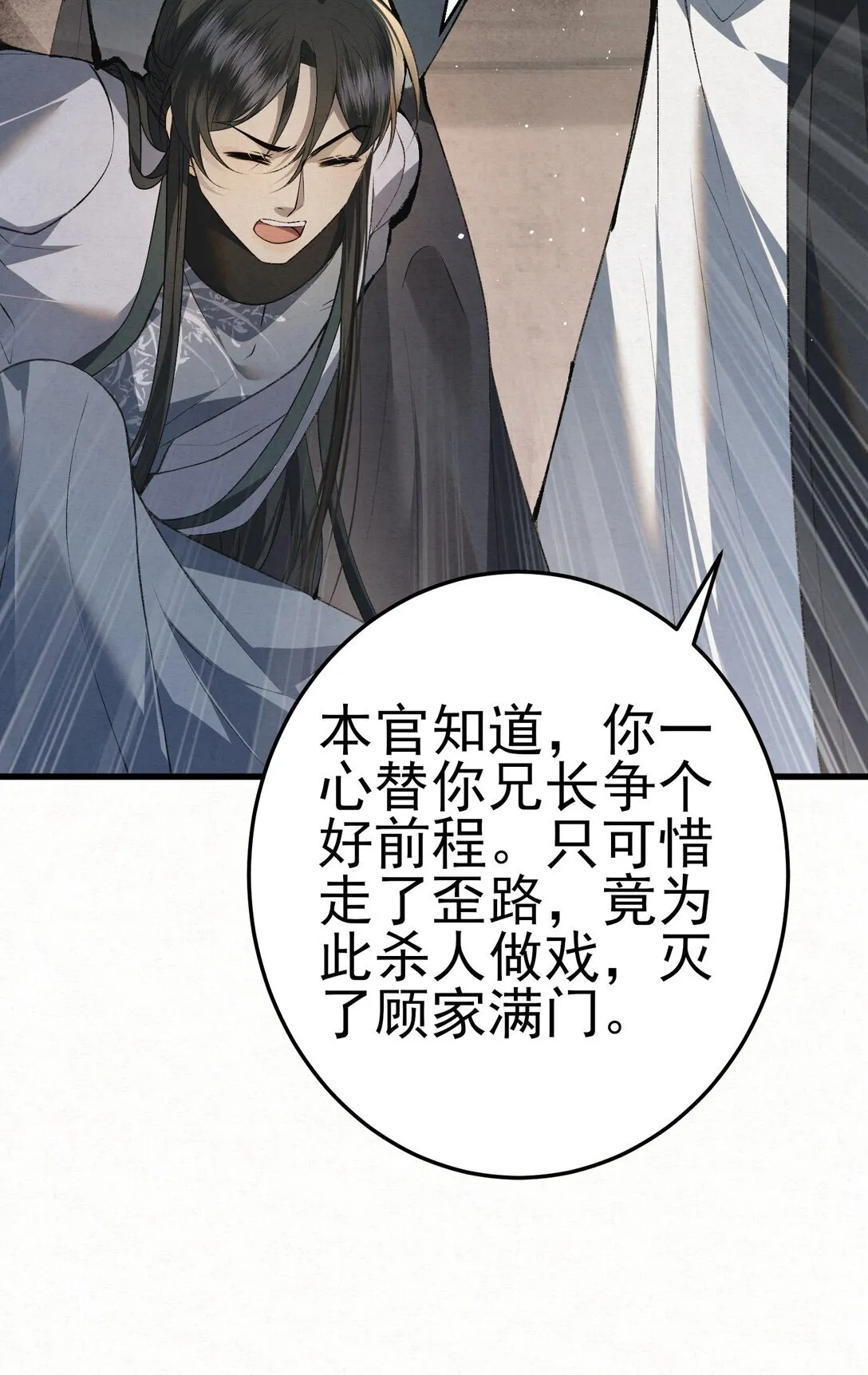 009 竹老板，成交吗？14