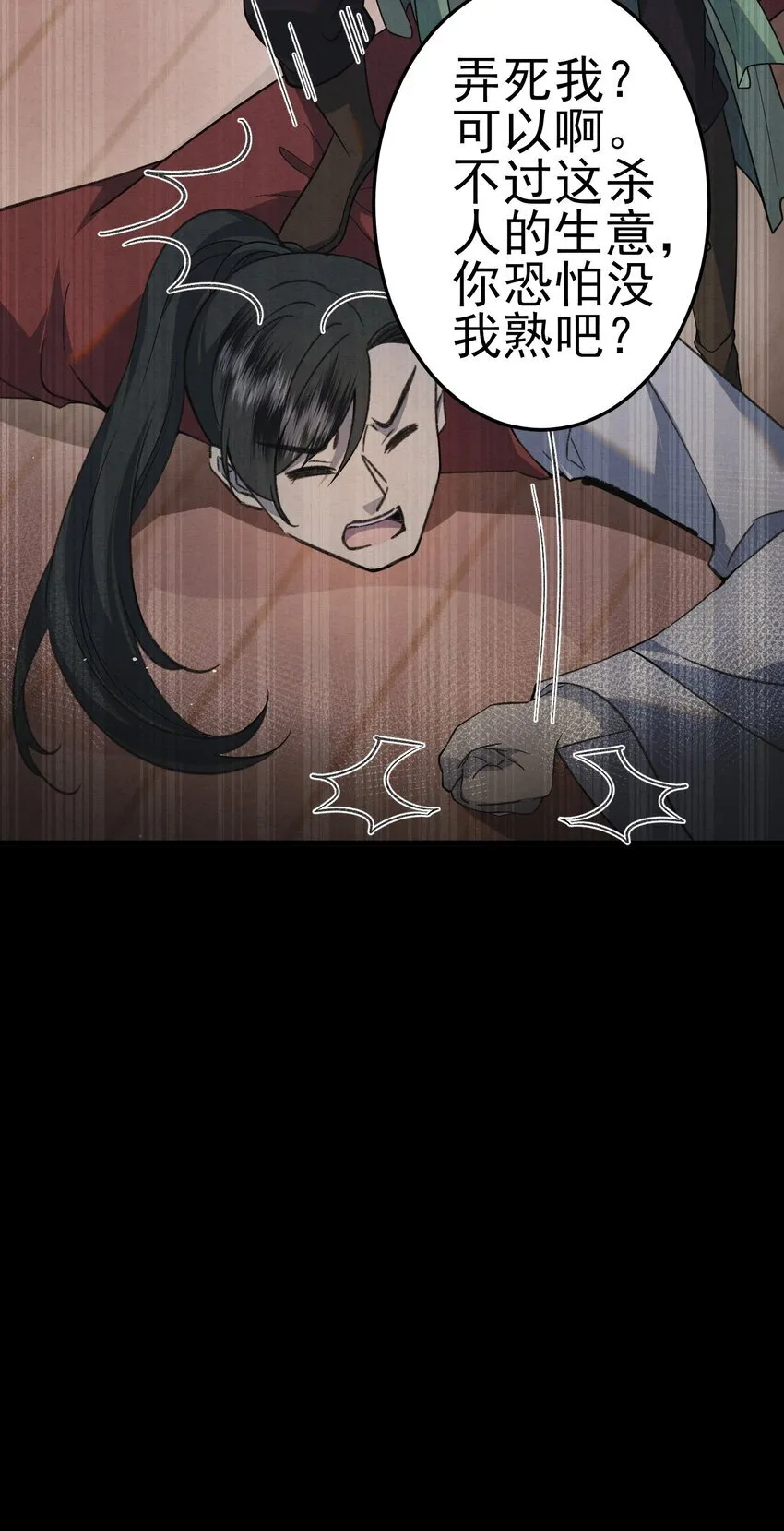 011 赵无岑，你信我吗？19