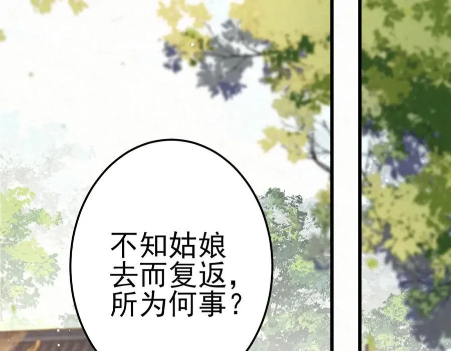第8话 所以说，凶手就是！99