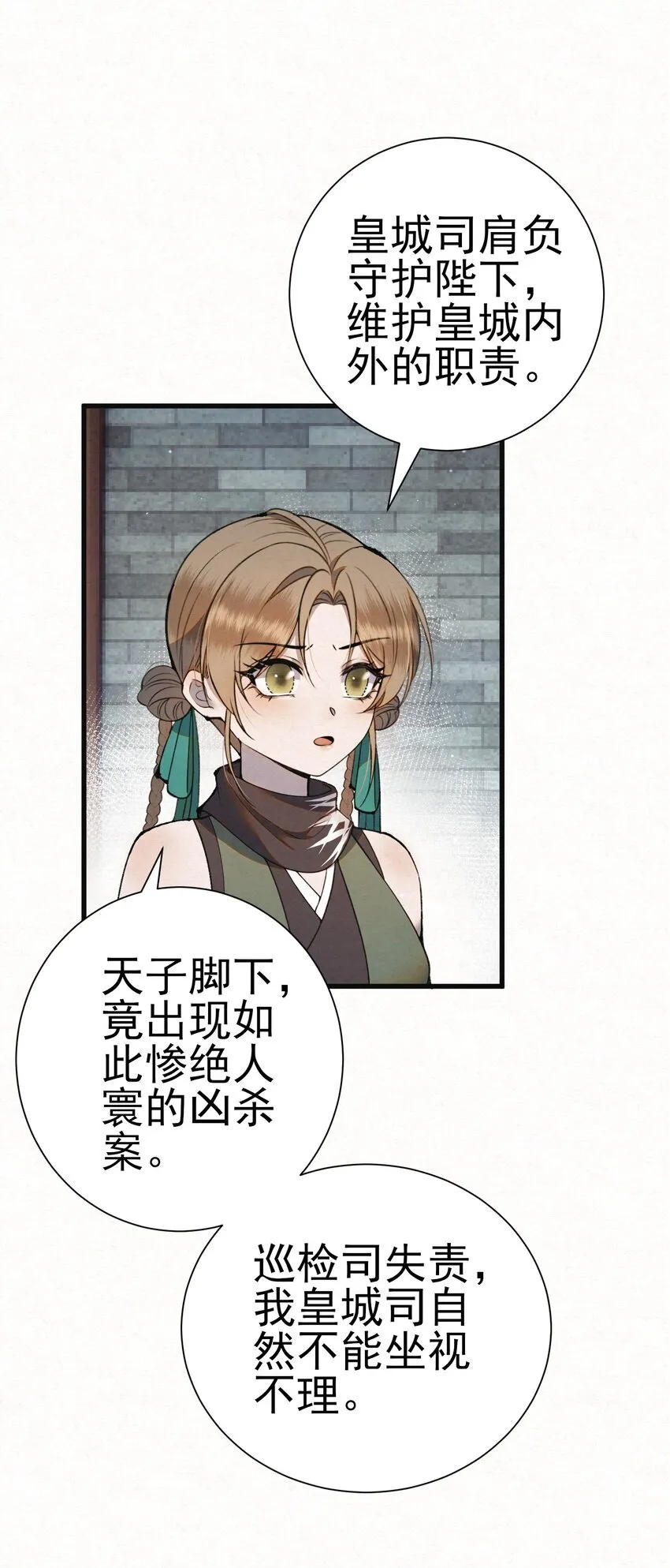 005 凶手竟是我自己17