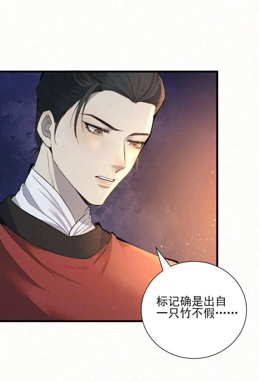 003 此案凶手另有其人45