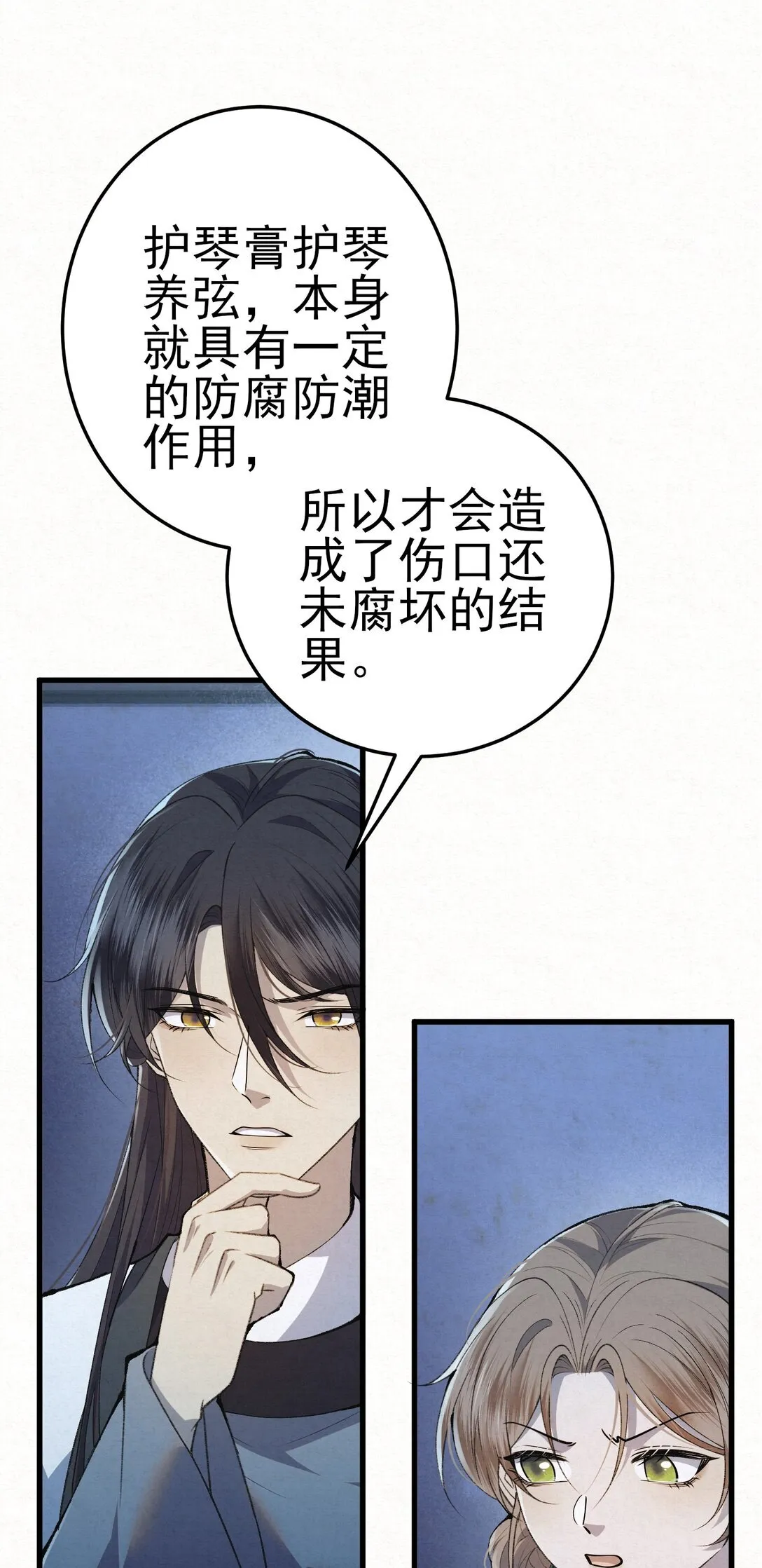 008 所以说，凶手就是！35