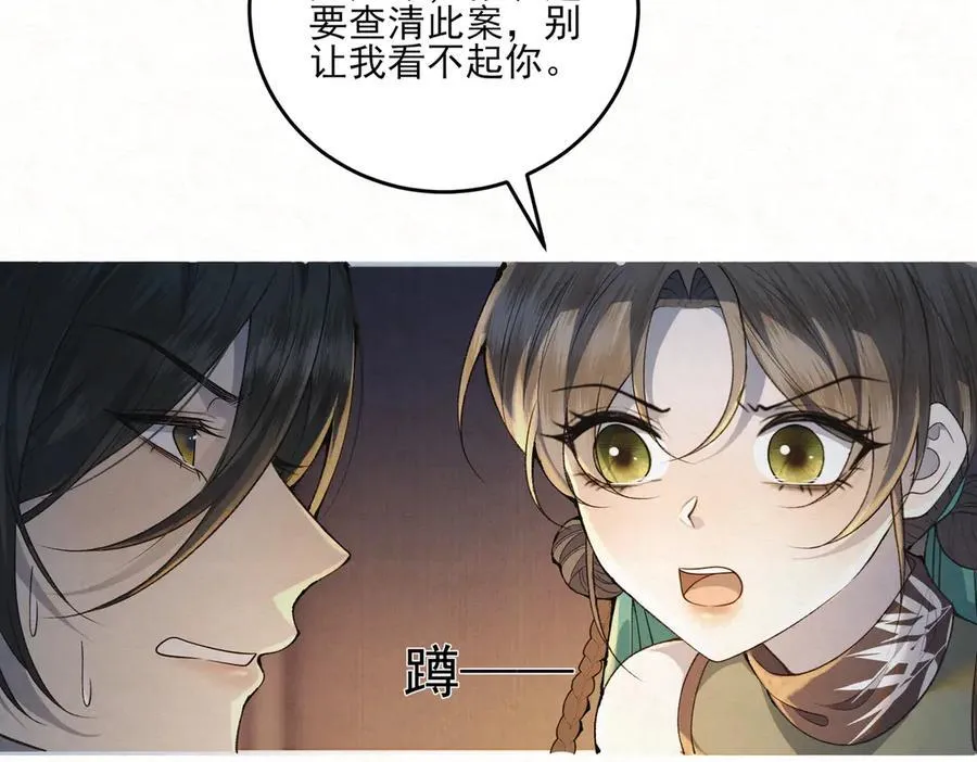 第13话 你拿香，是要救谁？10