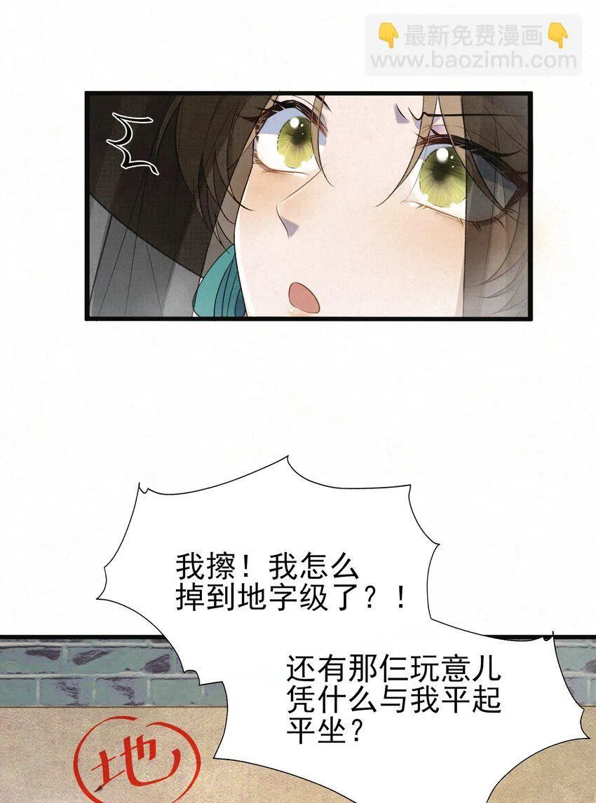 001 天字级杀手竟也有破产的一天23