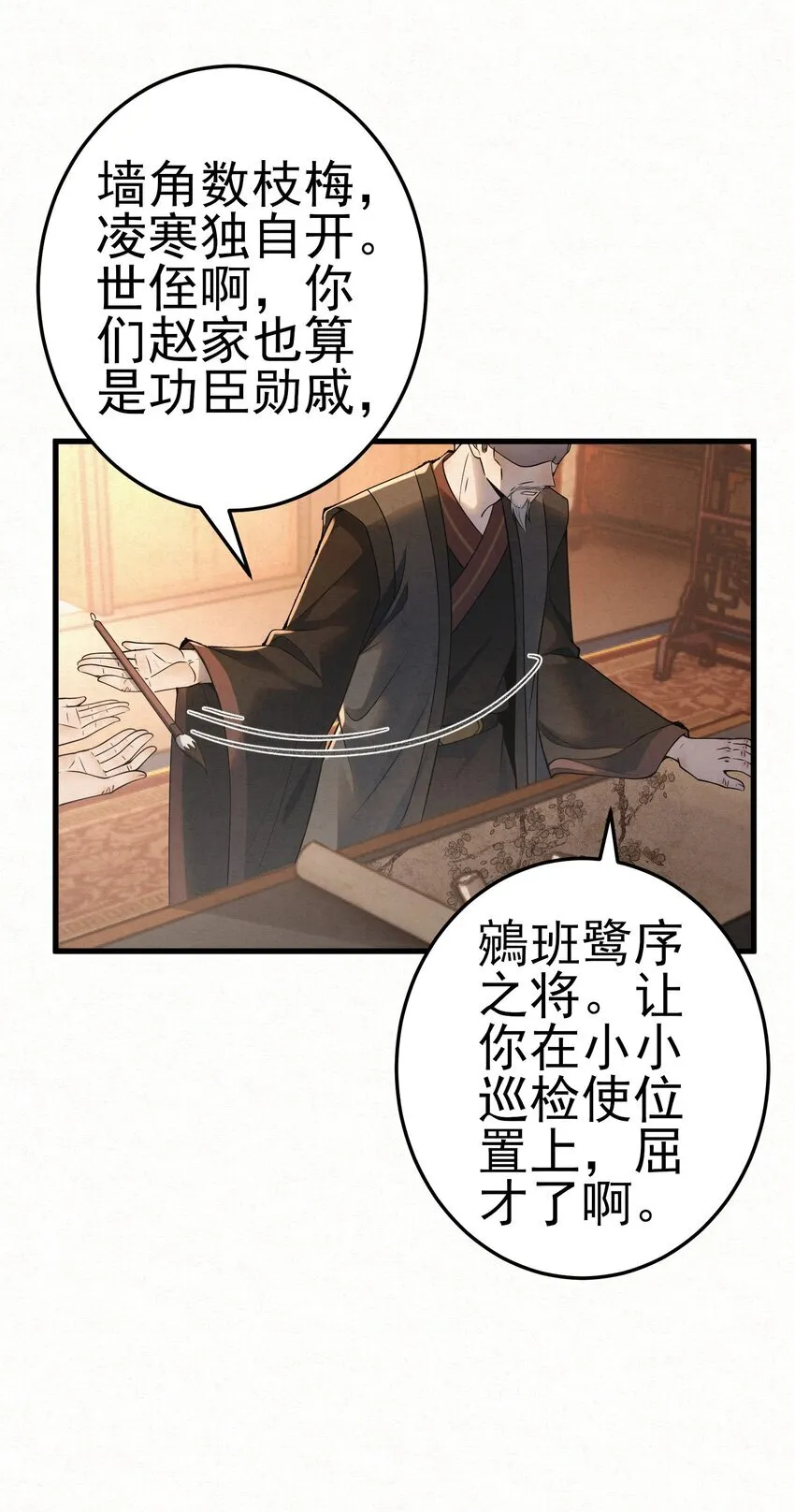 011 赵无岑，你信我吗？3