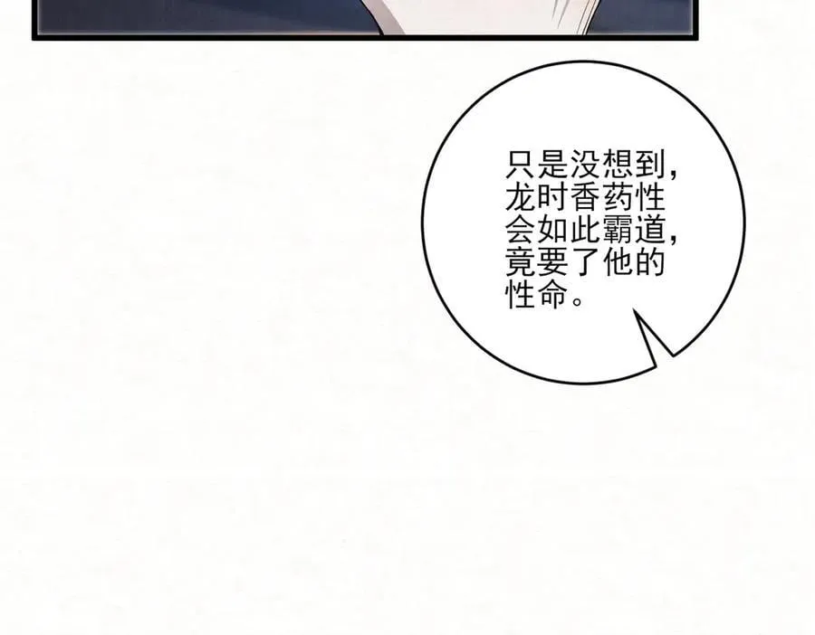 第15话 回到麻烦的开端10