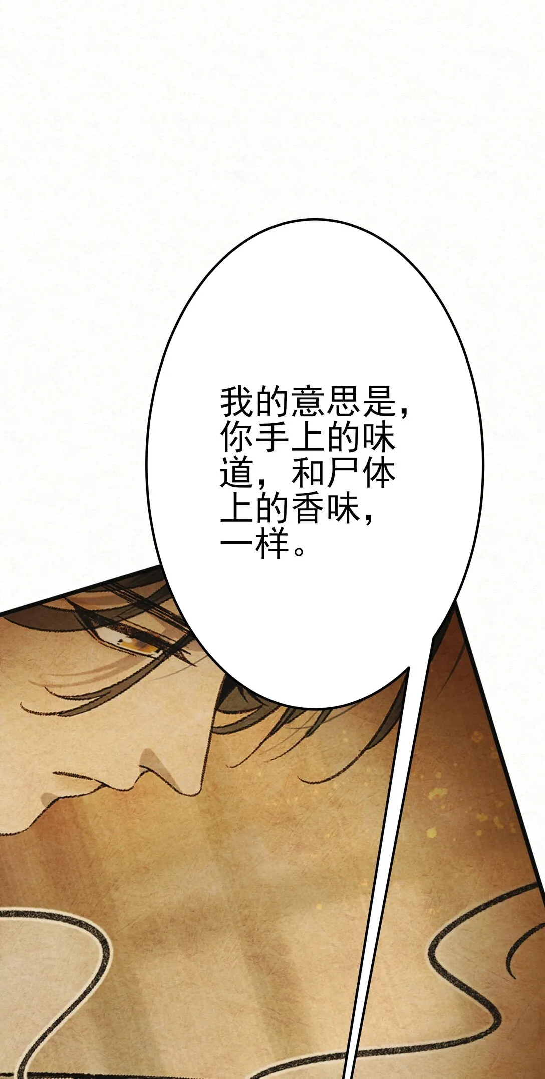 008 所以说，凶手就是！28
