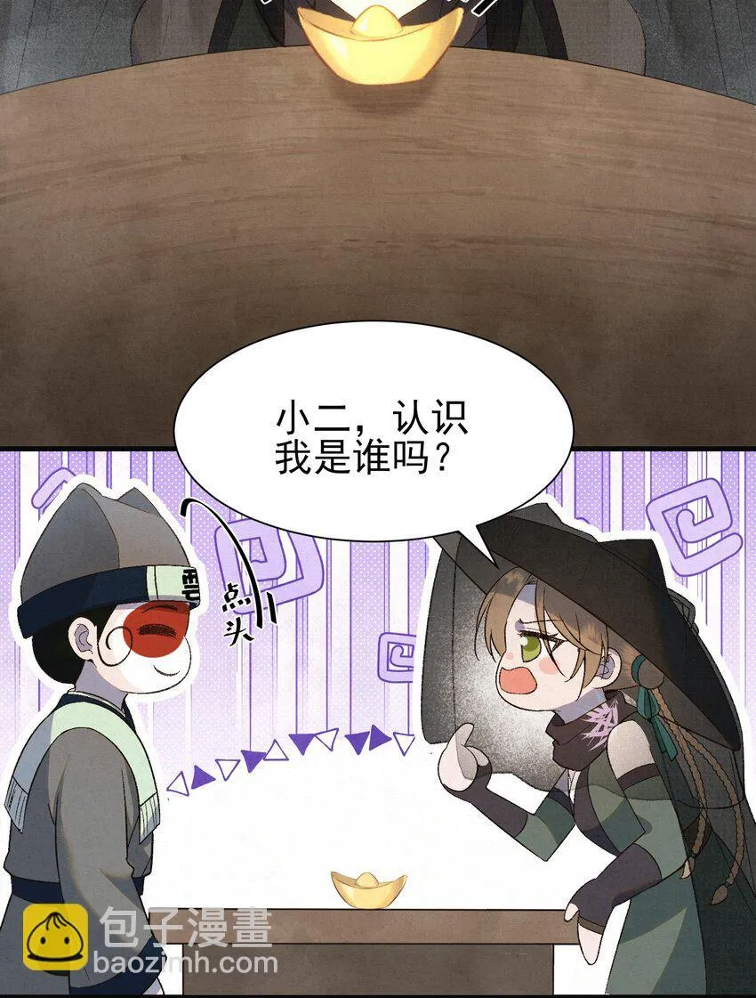 001 天字级杀手竟也有破产的一天20
