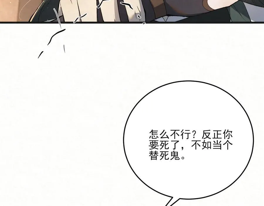 第11话 赵无岑，你信我吗？68
