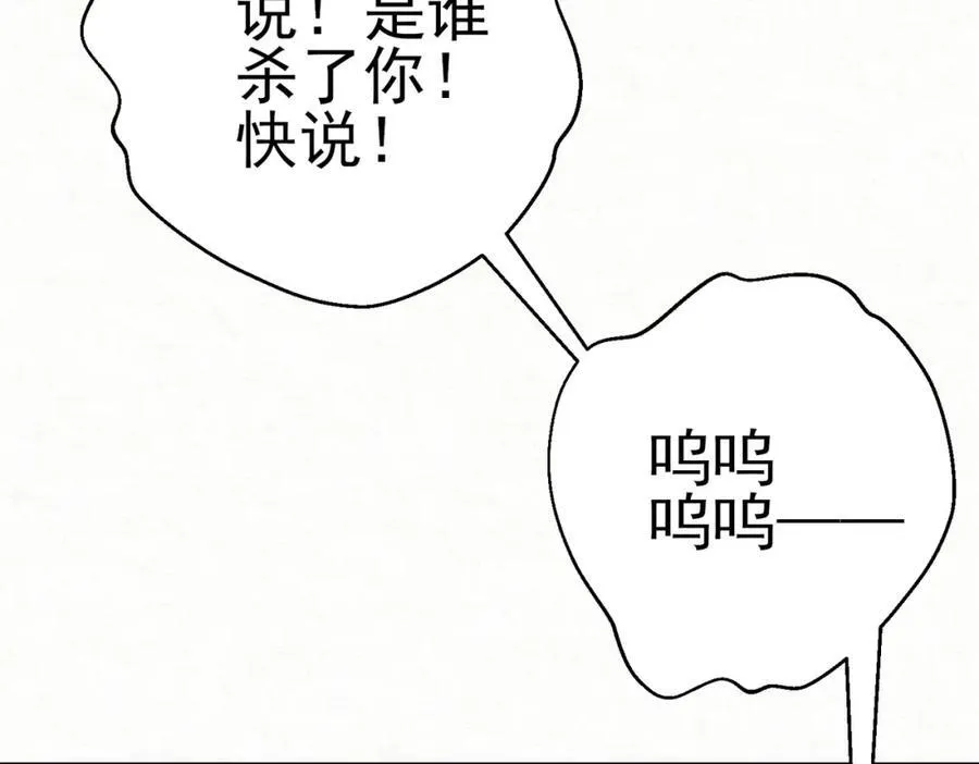 第8话 所以说，凶手就是！39