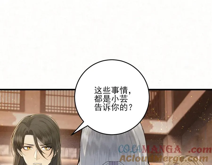 第13话 你拿香，是要救谁？54