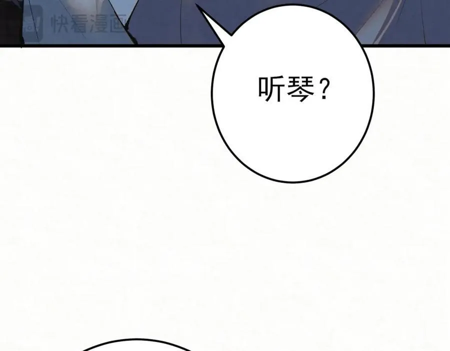 第8话 所以说，凶手就是！79