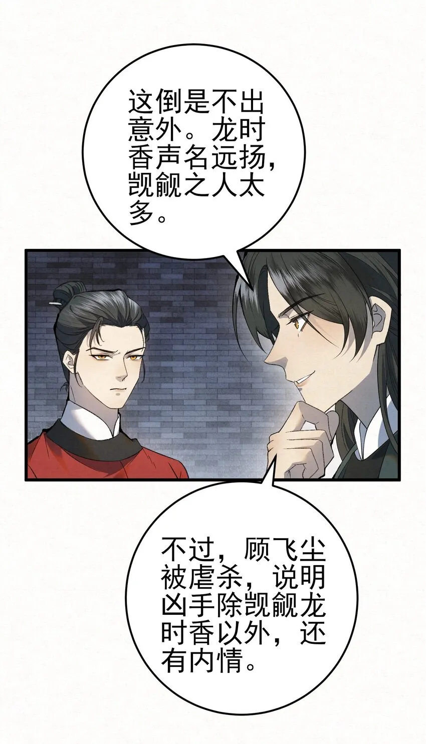 005 凶手竟是我自己32