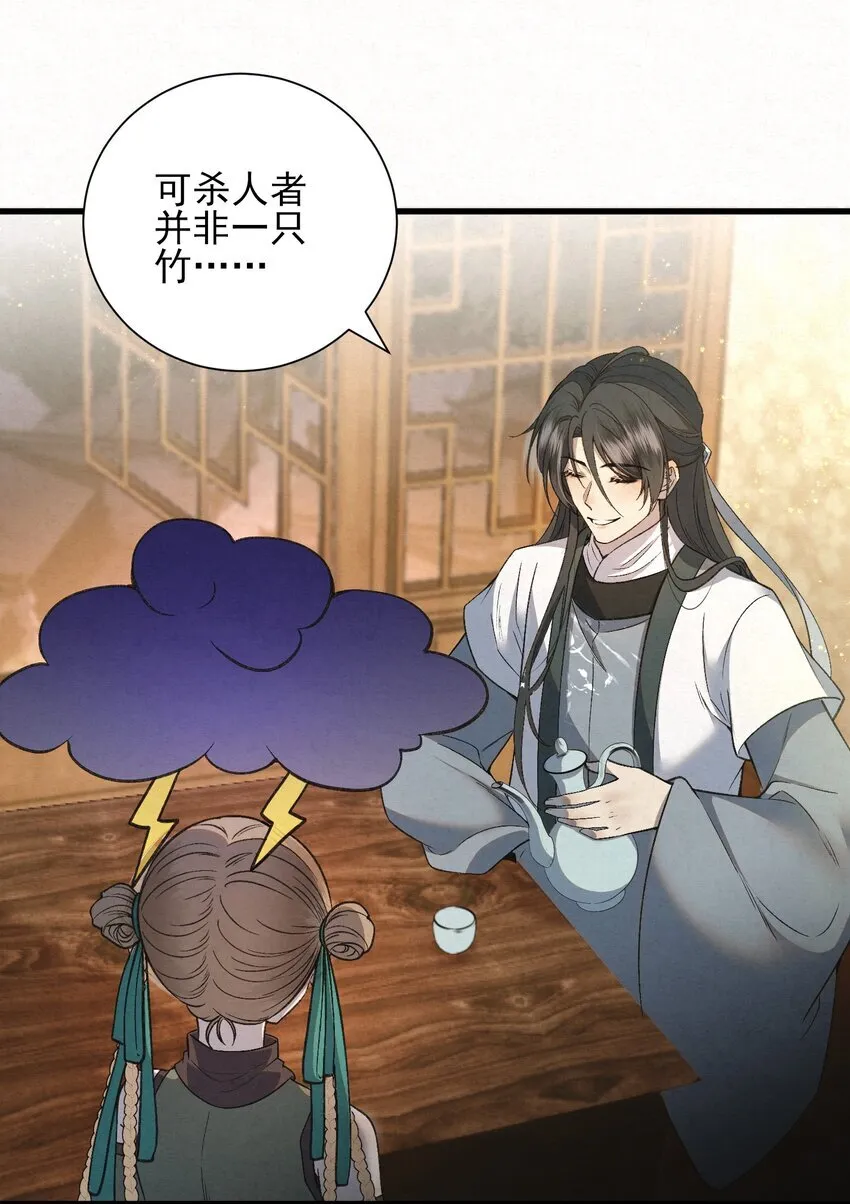 003 此案凶手另有其人46