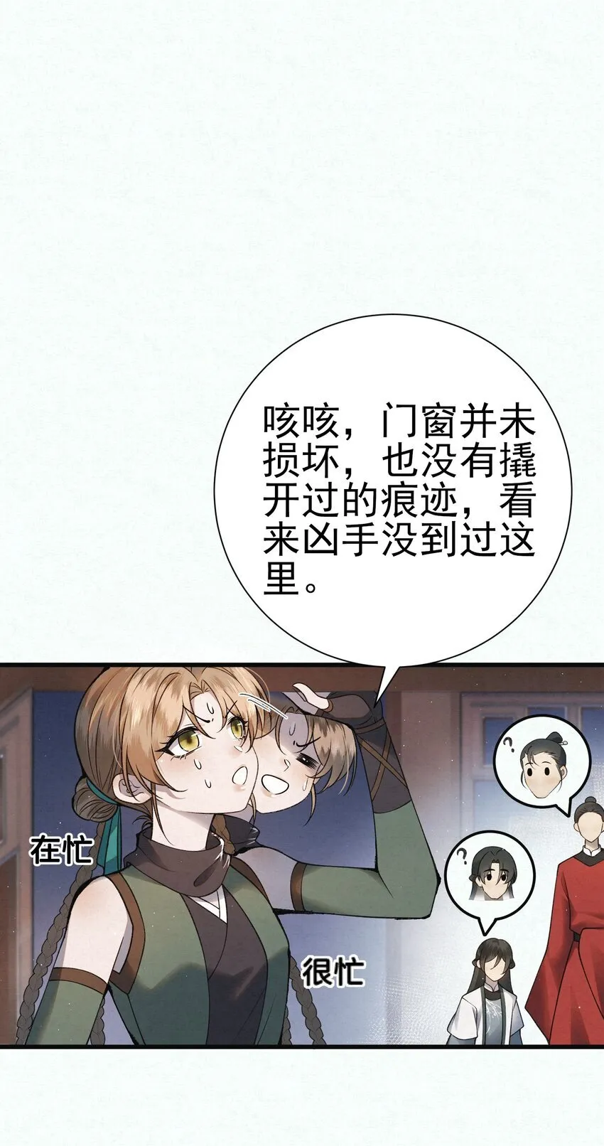 005 凶手竟是我自己8