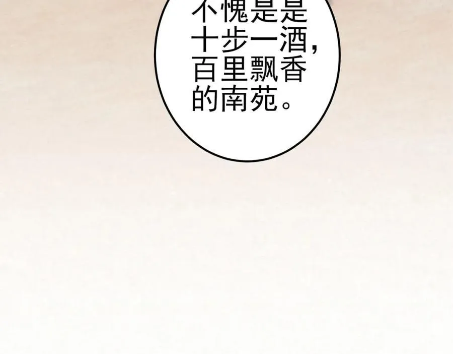 第8话 所以说，凶手就是！102