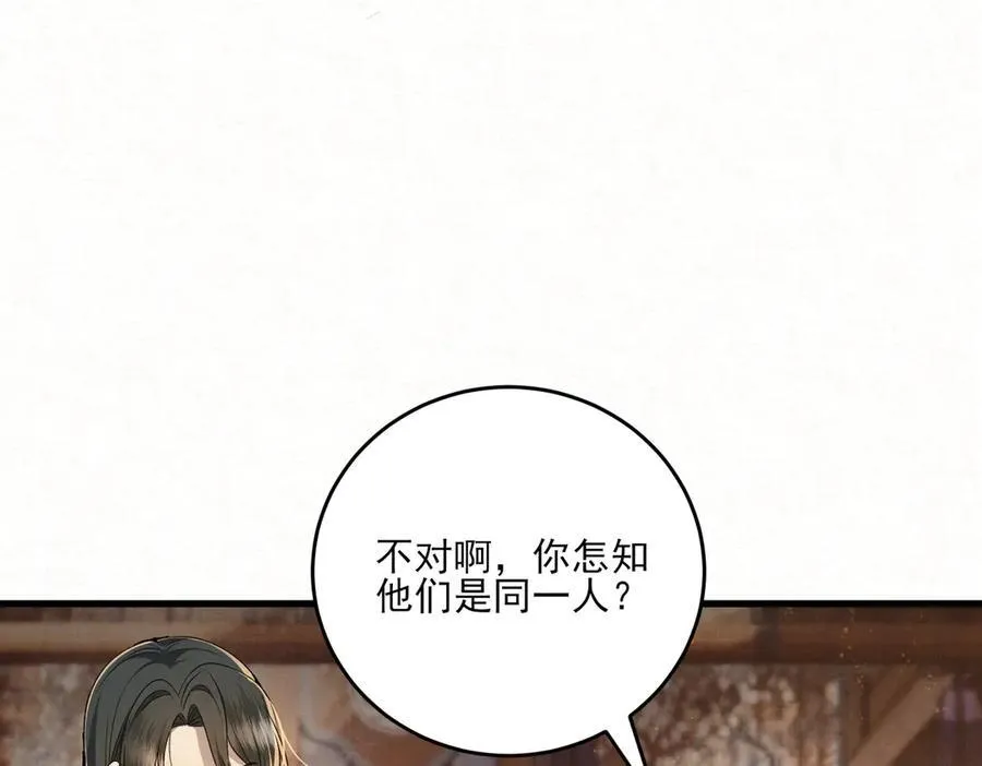 第14话 风暴已至11