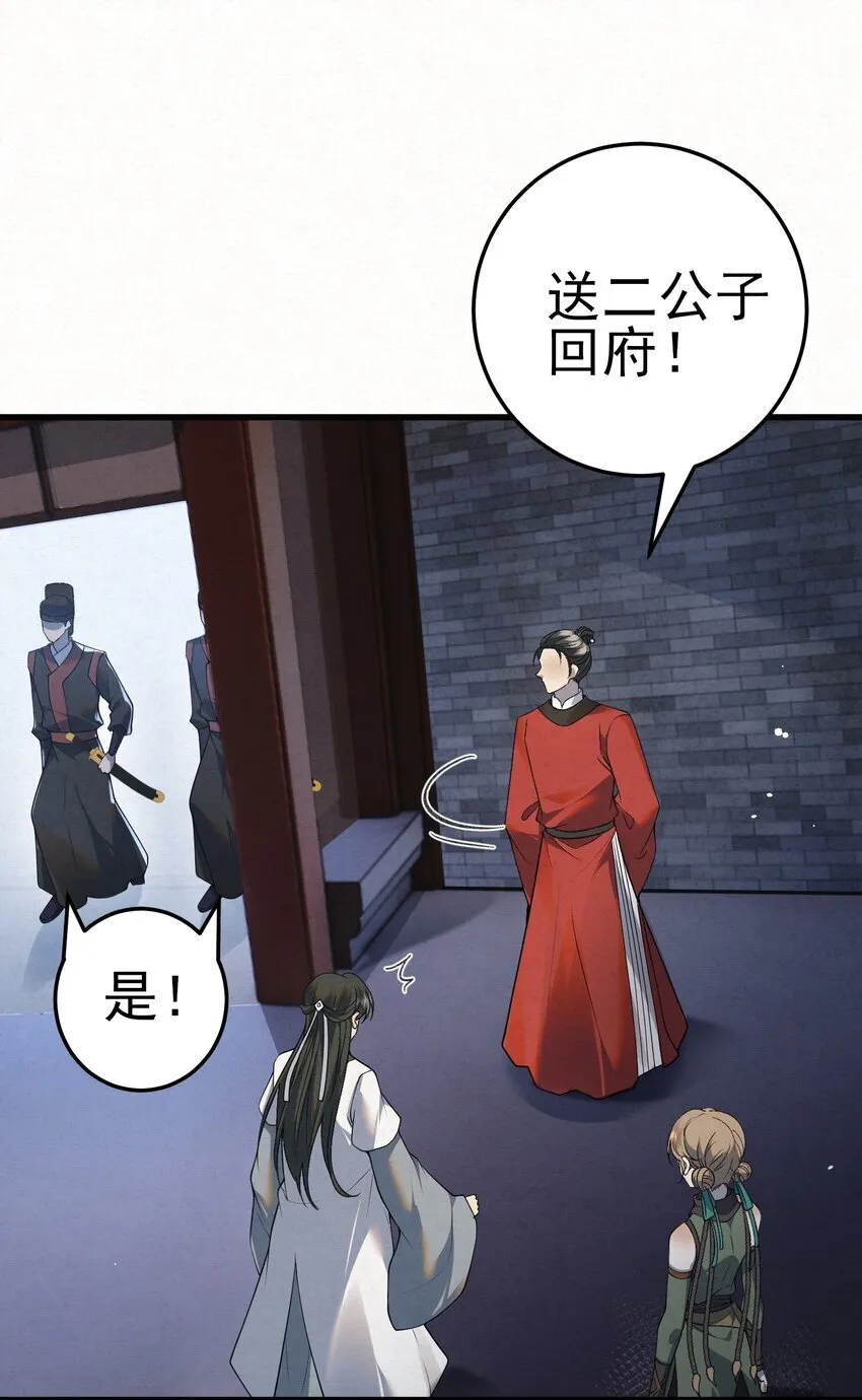 005 凶手竟是我自己34