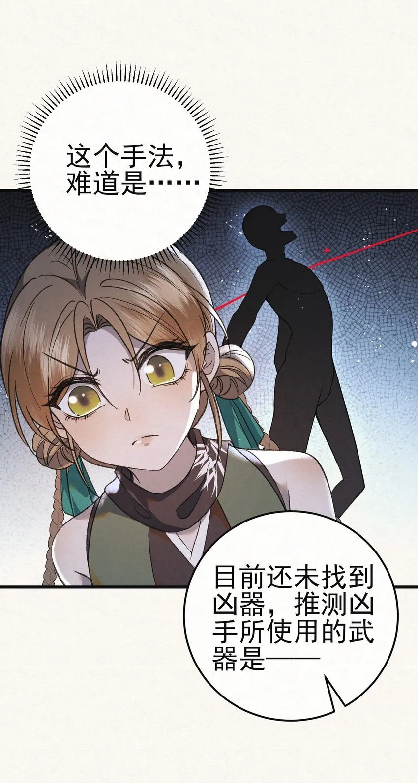 005 凶手竟是我自己55