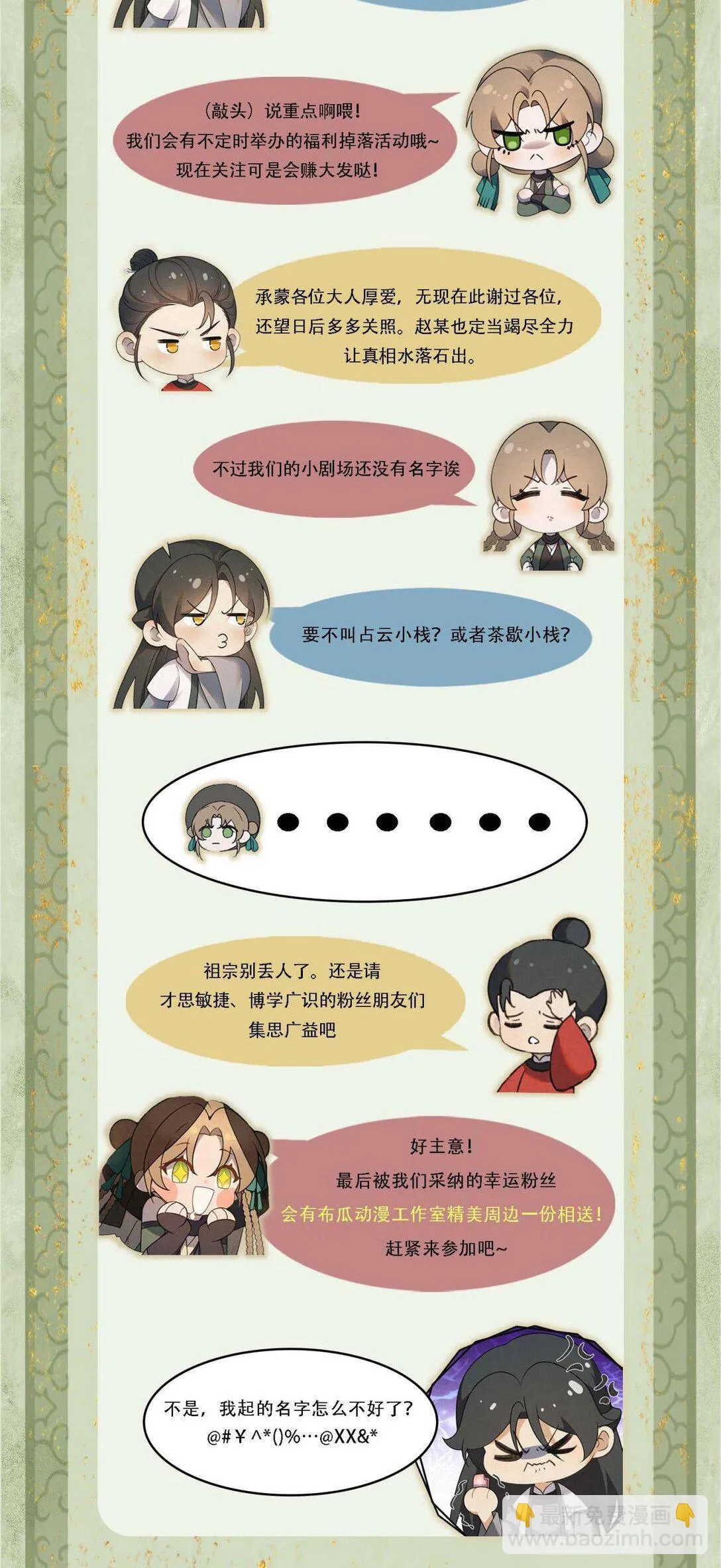 008 所以说，凶手就是！52