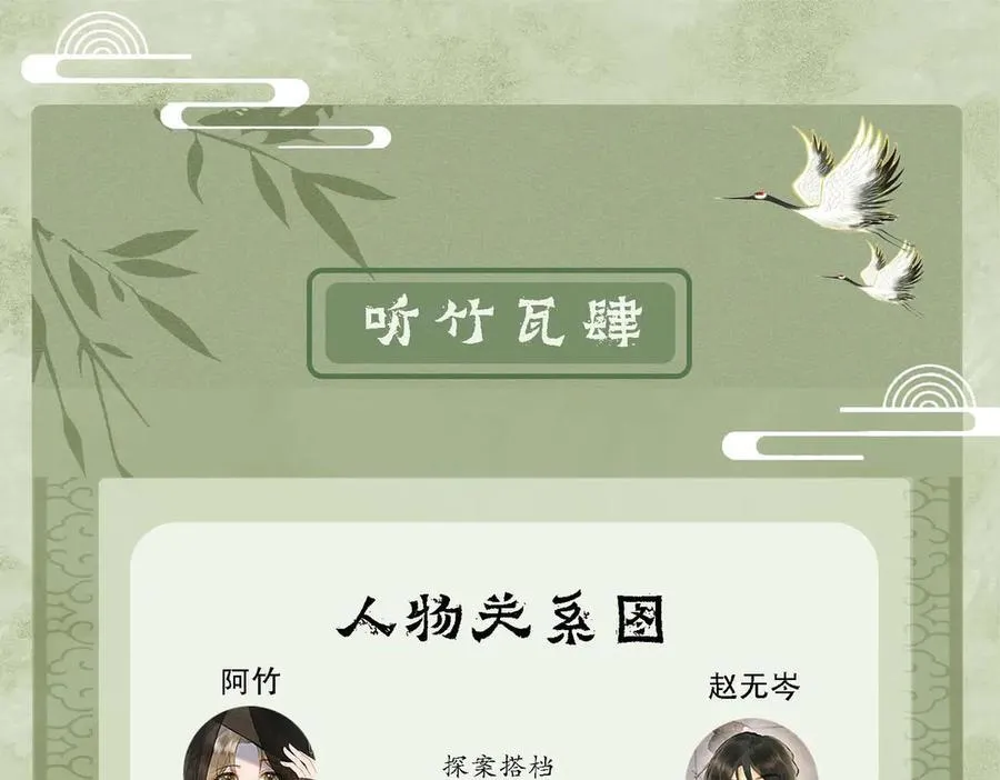 第13话 你拿香，是要救谁？82
