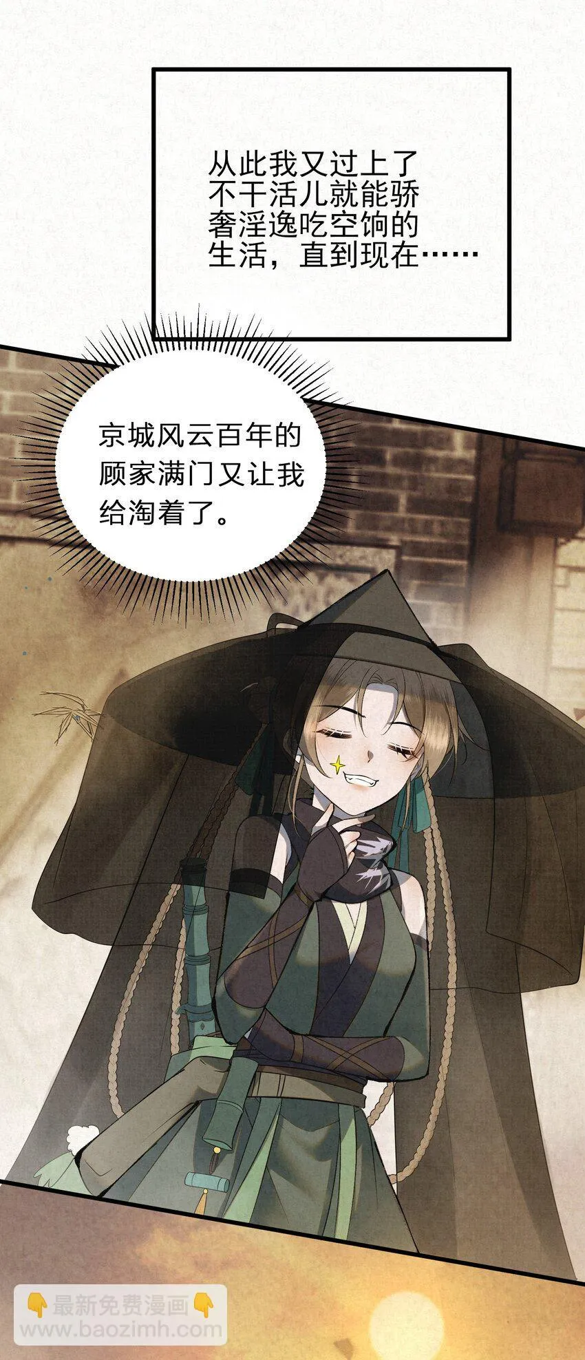 001 天字级杀手竟也有破产的一天46
