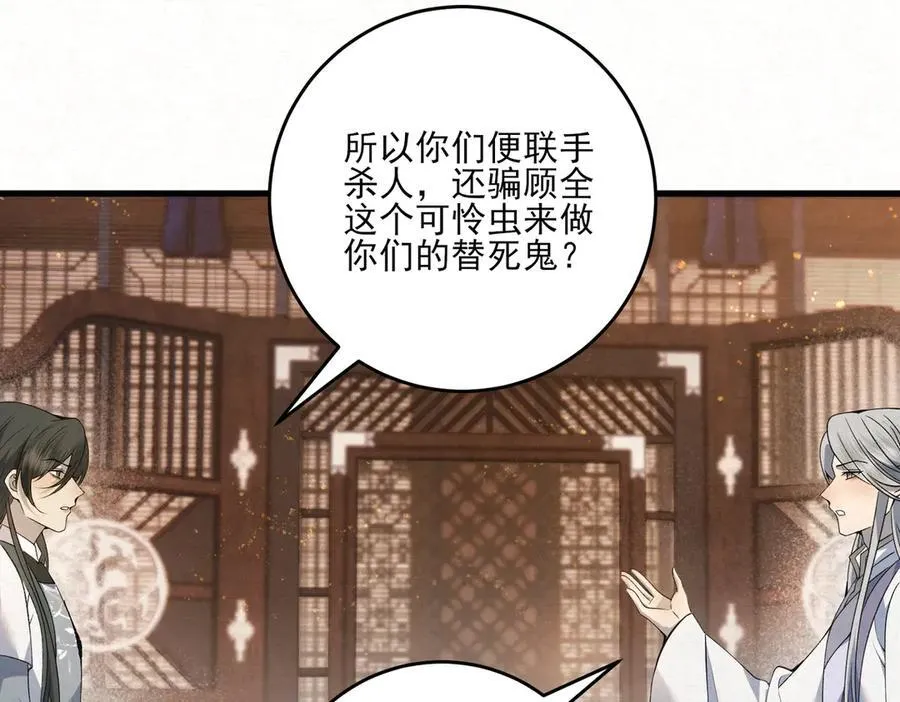 第13话 你拿香，是要救谁？61