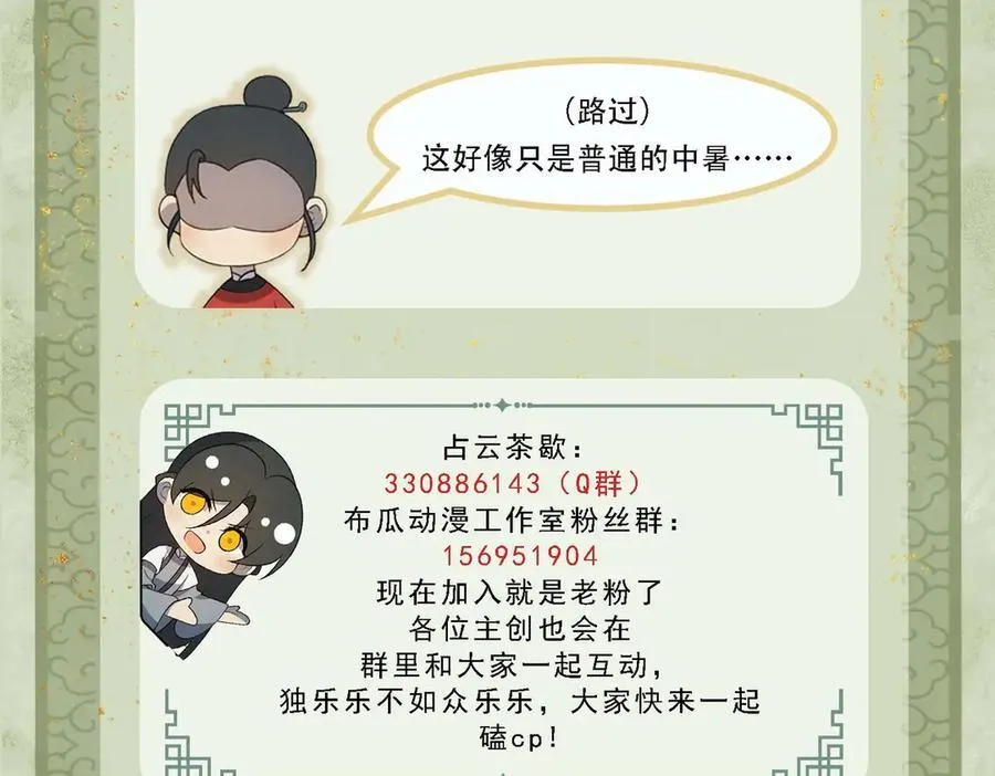 第11话 赵无岑，你信我吗？92