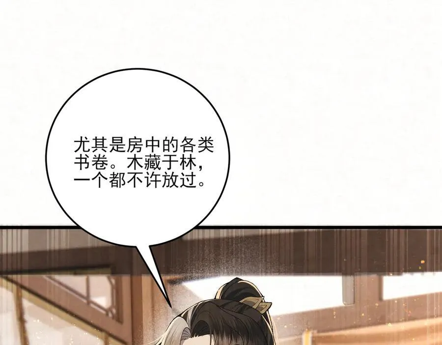 第15话 回到麻烦的开端61