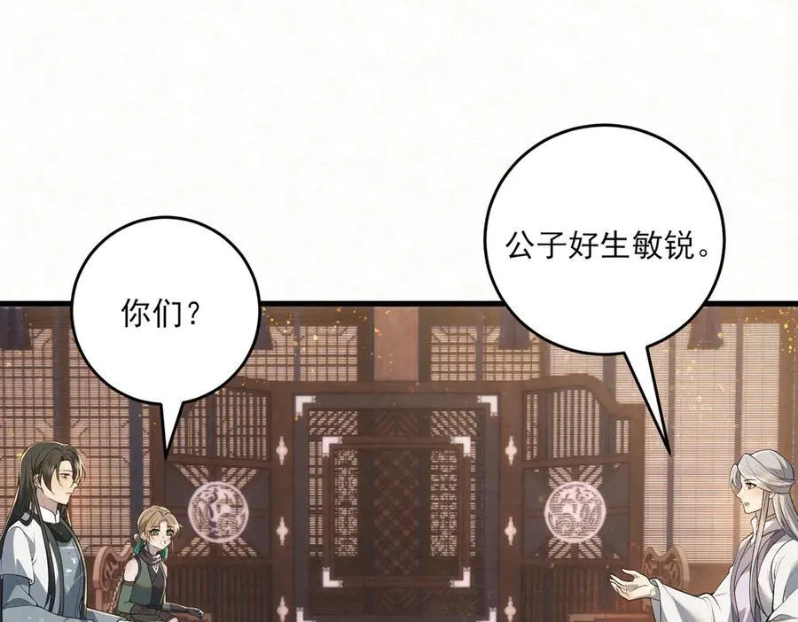 第13话 你拿香，是要救谁？40