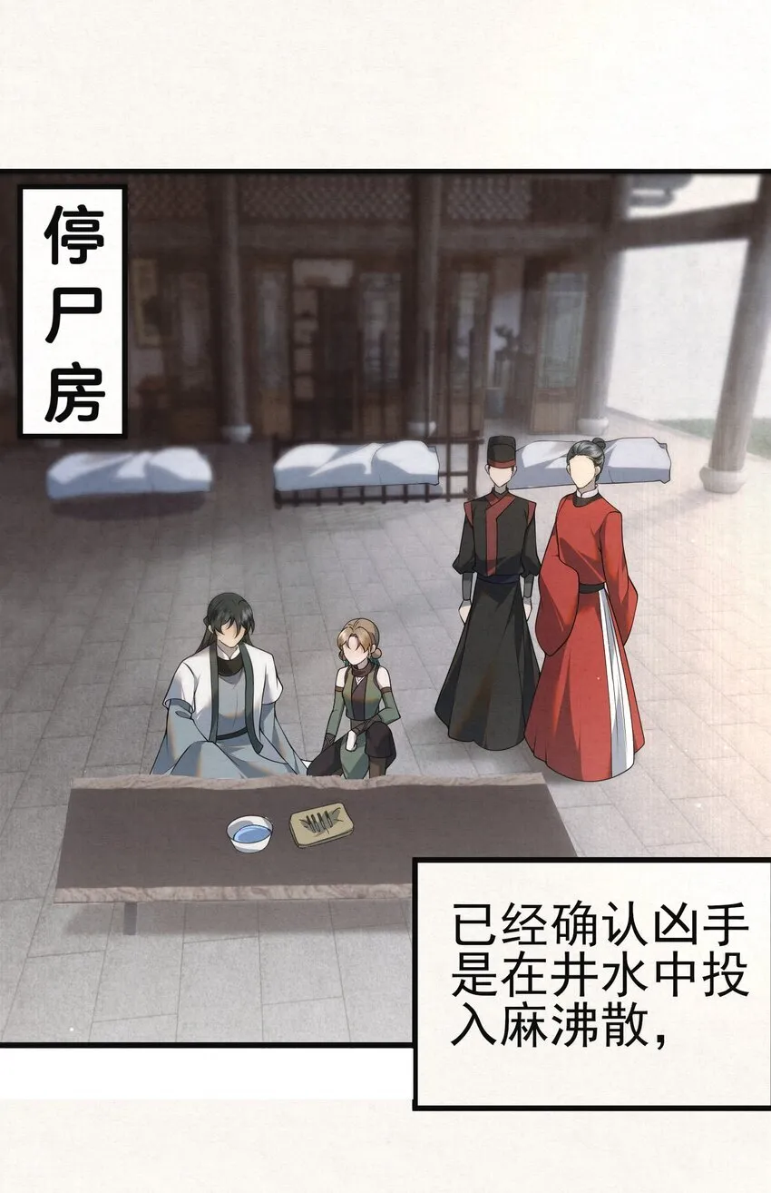 005 凶手竟是我自己50