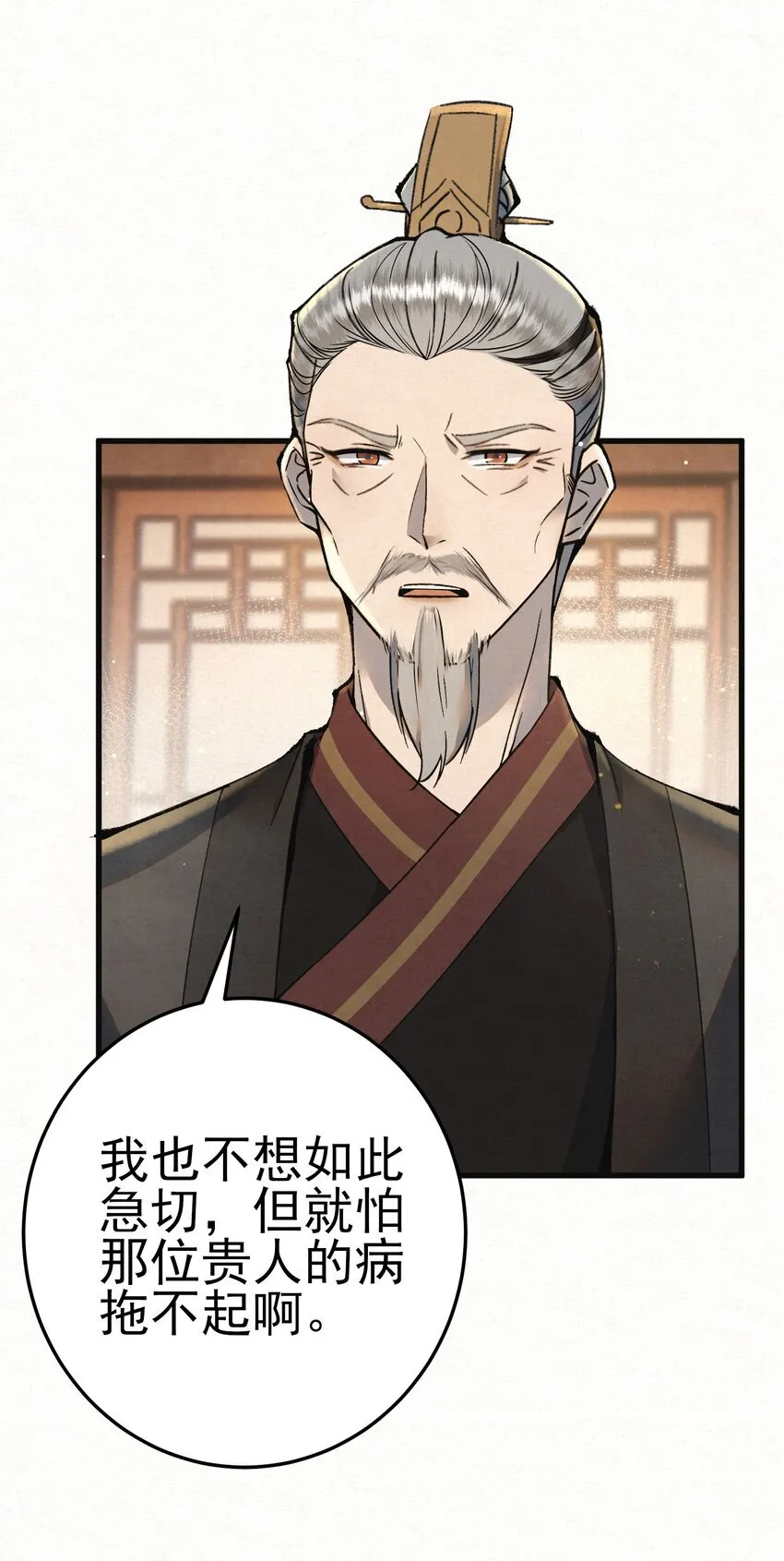 011 赵无岑，你信我吗？11