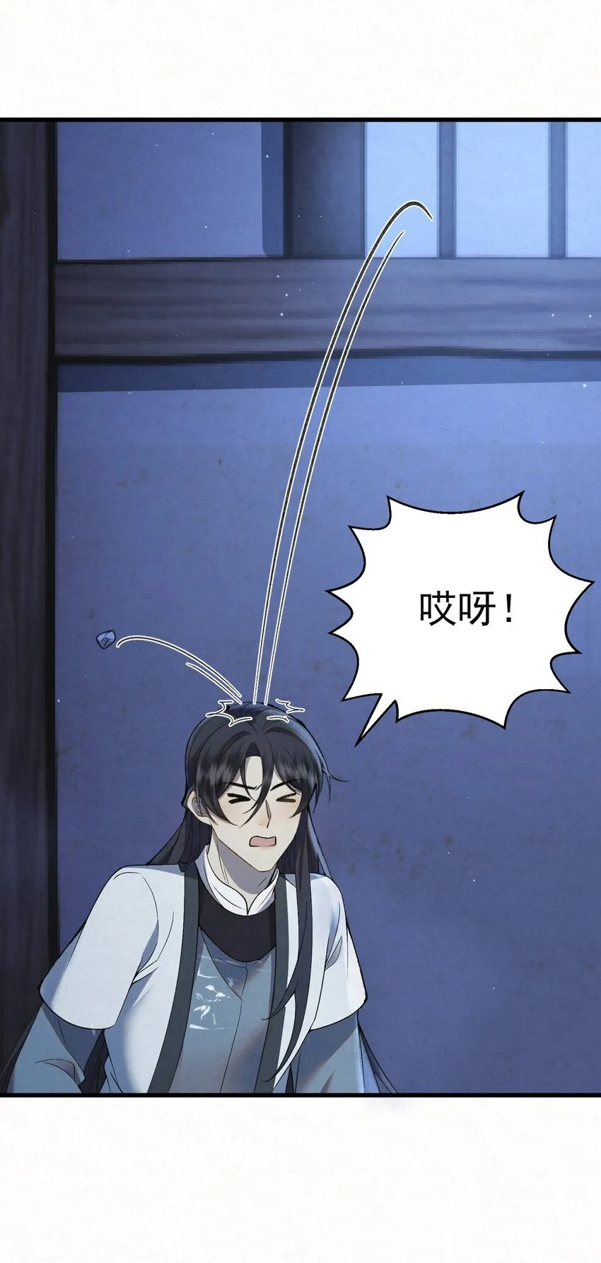 011 赵无岑，你信我吗？38
