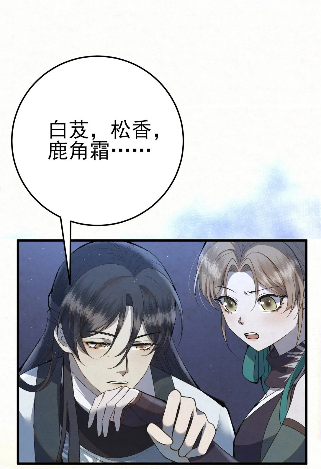 008 所以说，凶手就是！32