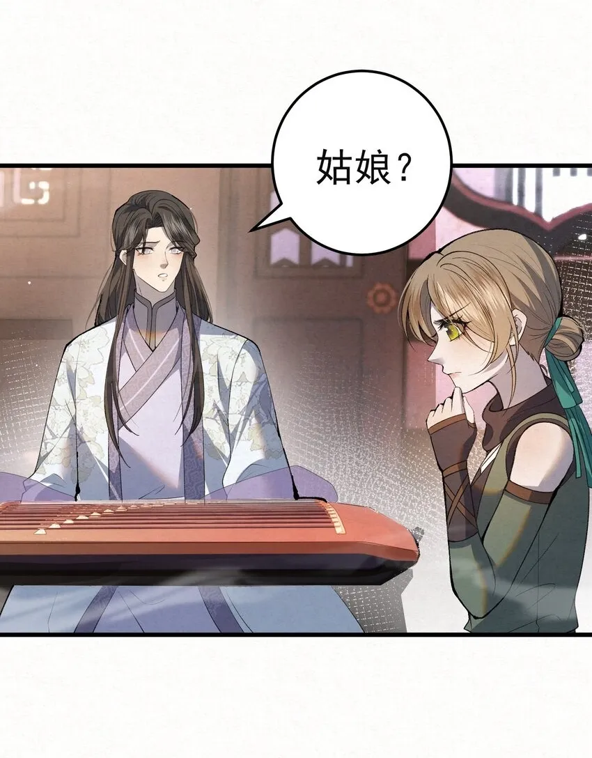 011 赵无岑，你信我吗？28