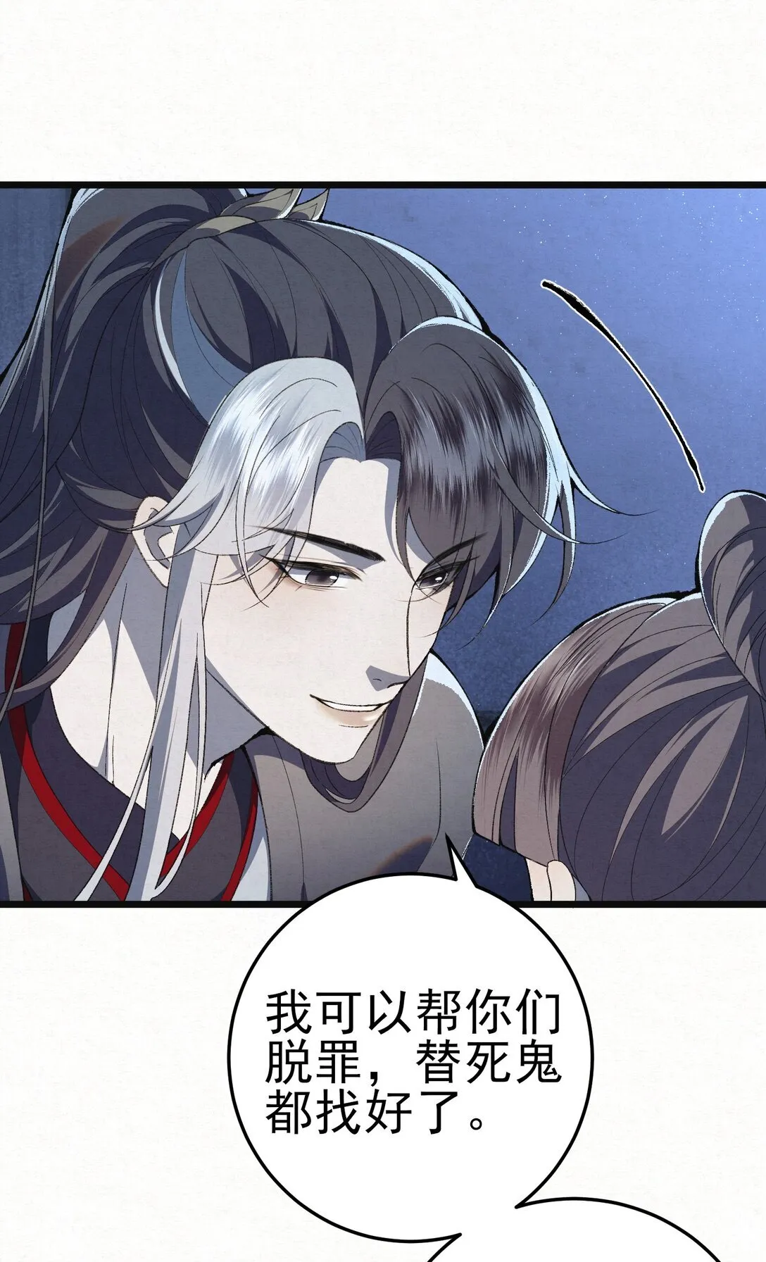 008 所以说，凶手就是！10