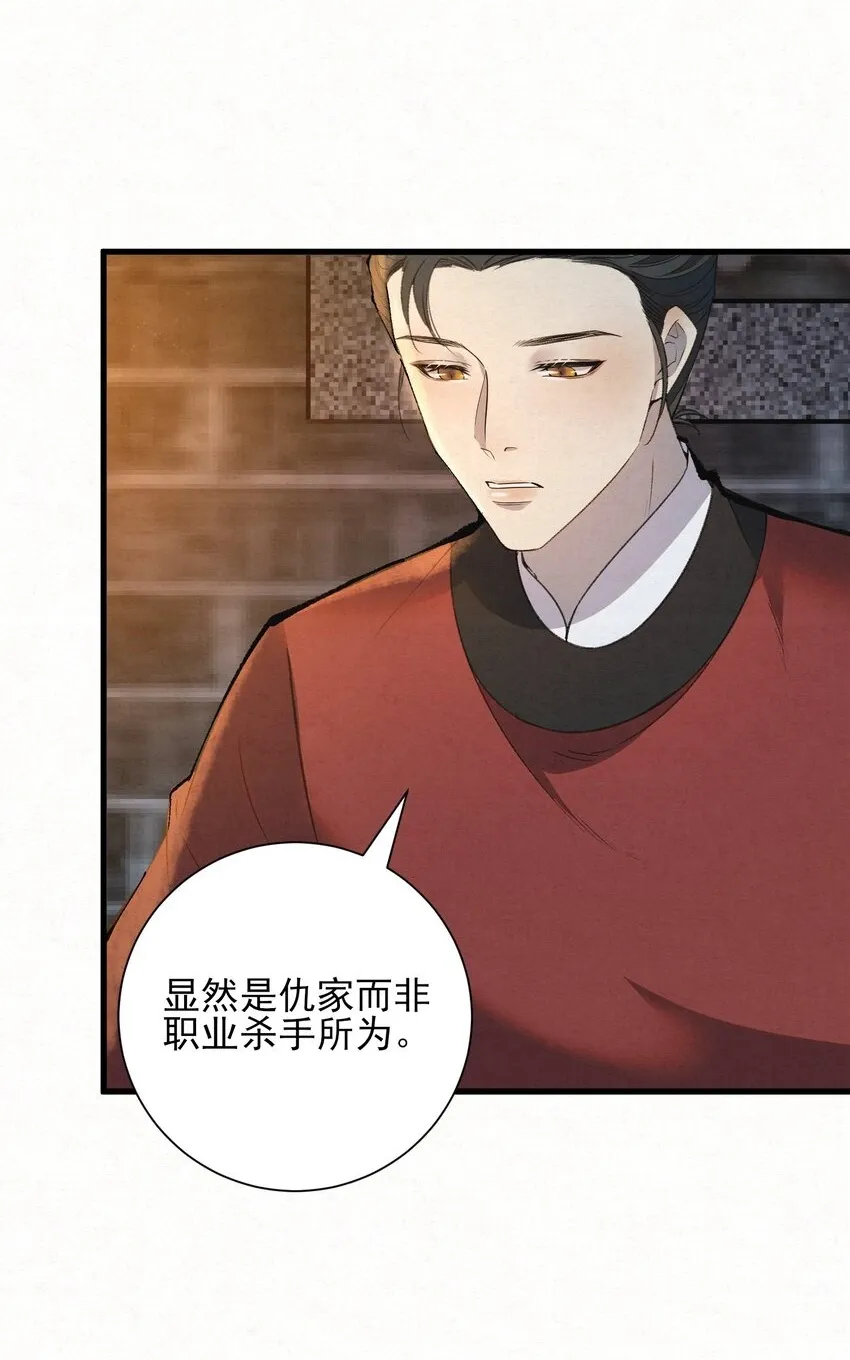003 此案凶手另有其人50
