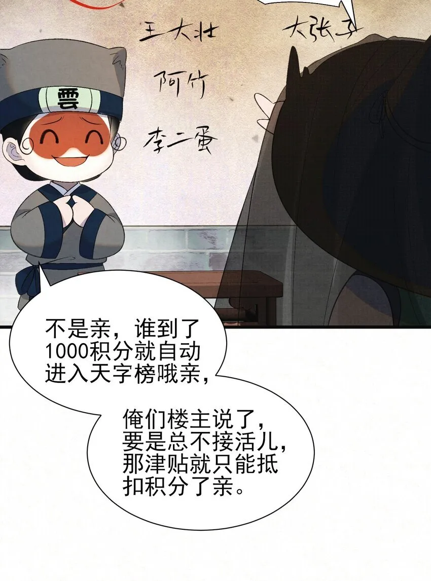 001 天字级杀手竟也有破产的一天24