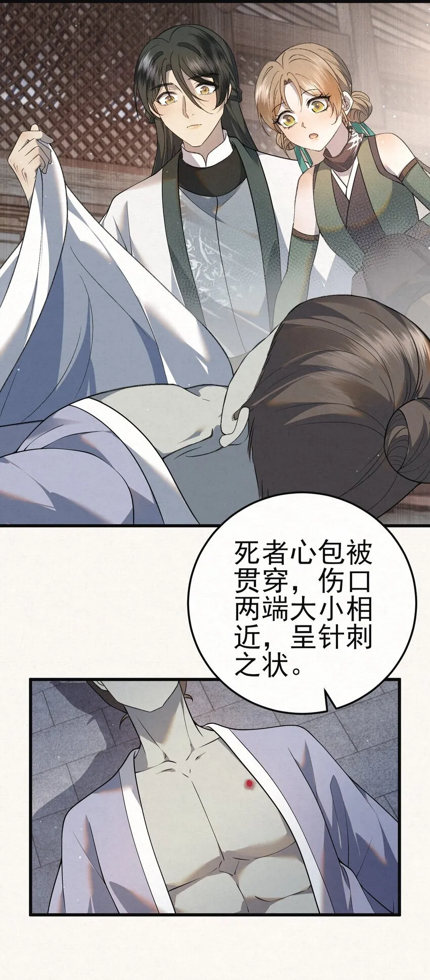 005 凶手竟是我自己54