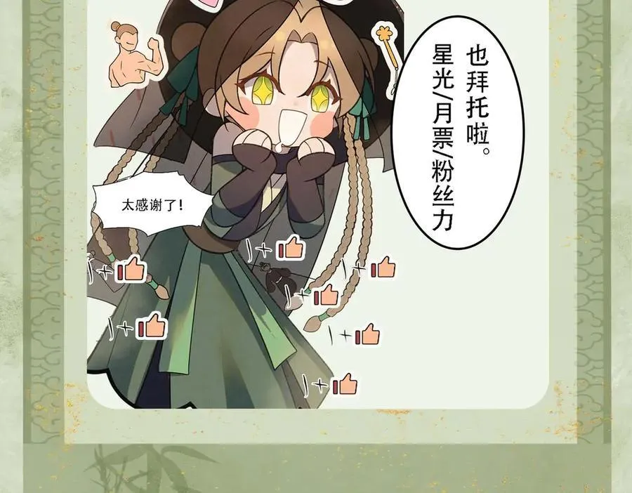 第13话 你拿香，是要救谁？85