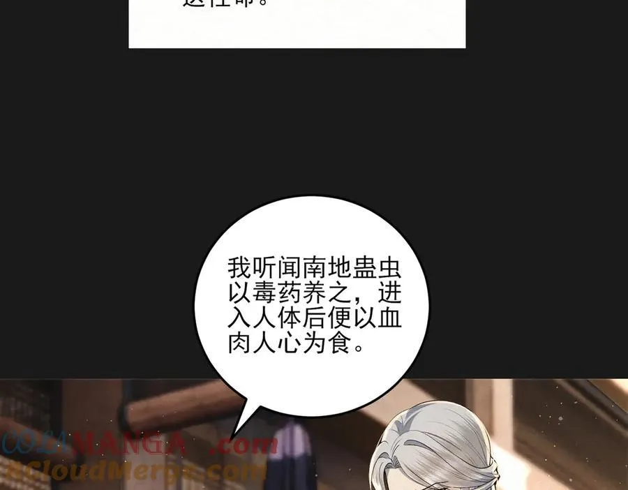 第11话 赵无岑，你信我吗？24