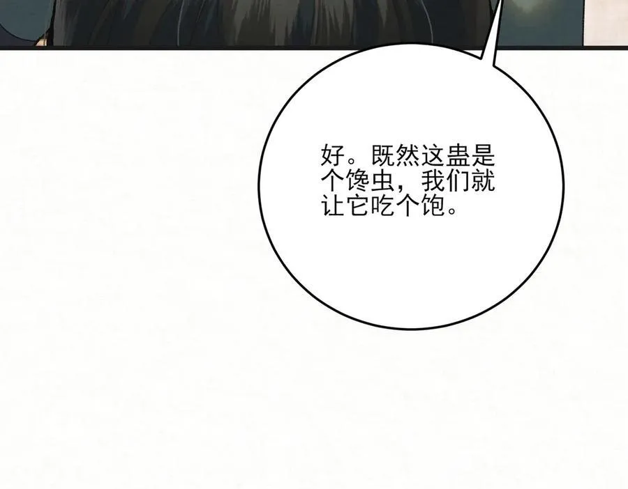 第11话 赵无岑，你信我吗？86