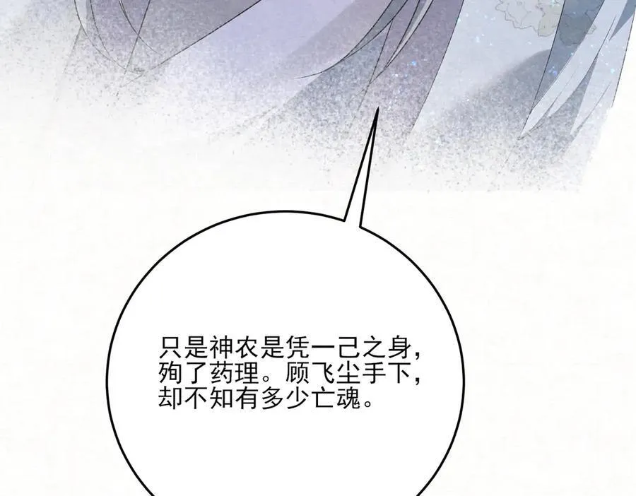 第13话 你拿香，是要救谁？49