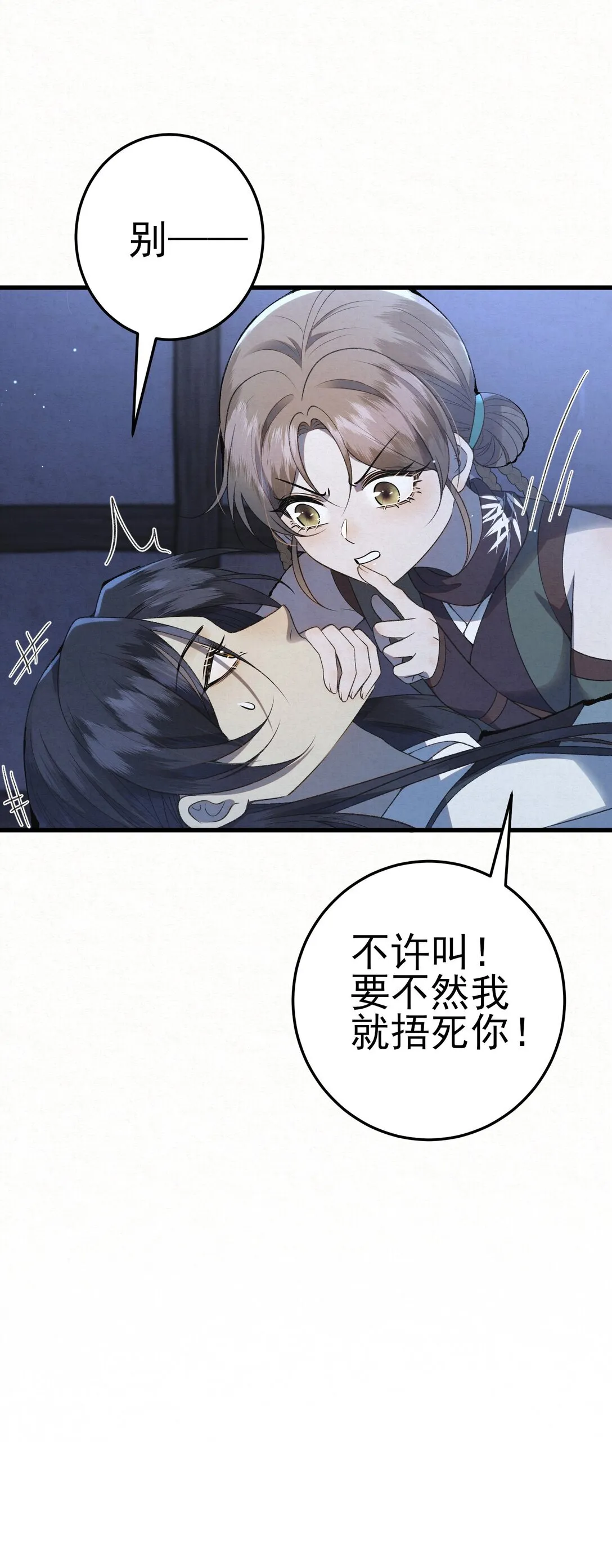 008 所以说，凶手就是！27