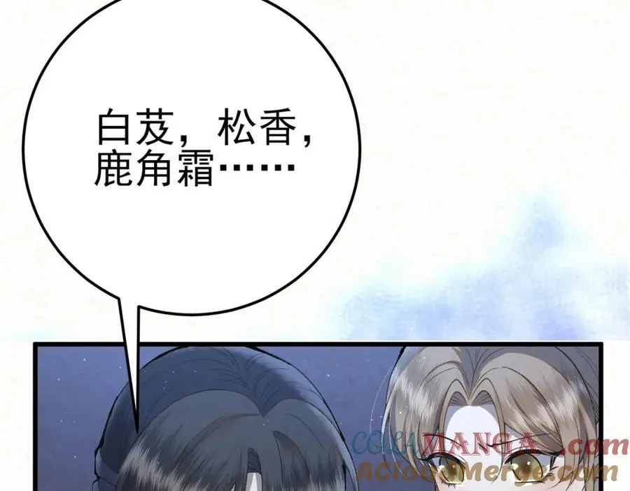 第8话 所以说，凶手就是！80